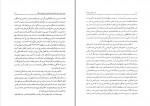 دانلود PDF کتاب یک حرف از هزاران جلد 2 حسن حبیبی 📕-1
