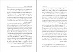 دانلود PDF کتاب یک حرف از هزاران جلد 2 حسن حبیبی 📕-1