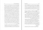 دانلود PDF کتاب یک حرف از هزاران جلد 2 حسن حبیبی 📕-1
