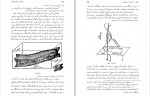 دانلود PDF کتاب یک، دو، سه بینهایت احمد بیرشک 📕-1