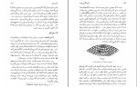 دانلود PDF کتاب یک، دو، سه بینهایت احمد بیرشک 📕-1