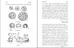 دانلود PDF کتاب یک، دو، سه بینهایت احمد بیرشک 📕-1