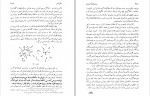 دانلود PDF کتاب یک، دو، سه بینهایت احمد بیرشک 📕-1