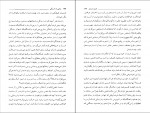 دانلود PDF کتاب رهایی از دانستگی مرسده لسانی 📕-1