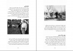 دانلود PDF کتاب انقلاب فرهنگی چین مهدی حقیقت طلب 📕-1