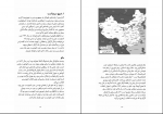 دانلود PDF کتاب انقلاب فرهنگی چین مهدی حقیقت طلب 📕-1