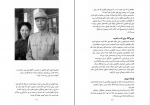 دانلود PDF کتاب انقلاب فرهنگی چین مهدی حقیقت طلب 📕-1