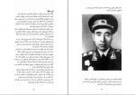 دانلود PDF کتاب انقلاب فرهنگی چین مهدی حقیقت طلب 📕-1