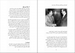 دانلود PDF کتاب انقلاب فرهنگی چین مهدی حقیقت طلب 📕-1
