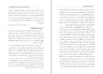 دانلود PDF کتاب سفرنامه ایران هاشم رجب زاده 📕-1