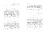 دانلود PDF کتاب سفرنامه ایران هاشم رجب زاده 📕-1