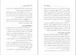 دانلود PDF کتاب سفرنامه ایران هاشم رجب زاده 📕-1