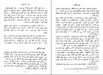 دانلود PDF کتاب التفسير الكاشف الجلد الثانی الشيخ محمد جواد مغنية 📕-1