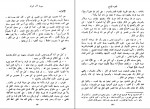 دانلود PDF کتاب التفسير الكاشف الجلد الثانی الشيخ محمد جواد مغنية 📕-1