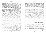 دانلود PDF کتاب التفسير الكاشف الجلد الثانی الشيخ محمد جواد مغنية 📕-1