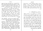 دانلود PDF کتاب التفسير الكاشف الجلد الثانی الشيخ محمد جواد مغنية 📕-1