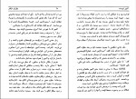 دانلود PDF کتاب الیور تویست خسرو شایسته 📕-1