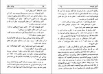 دانلود PDF کتاب الیور تویست خسرو شایسته 📕-1