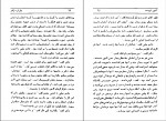 دانلود PDF کتاب الیور تویست خسرو شایسته 📕-1