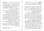 دانلود PDF کتاب الیور تویست خسرو شایسته 📕-1