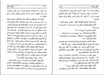 دانلود PDF کتاب الیور تویست خسرو شایسته 📕-1