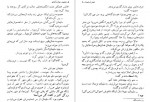 دانلود PDF کتاب هجرت سلیمان محمود دولت آبادی 📕-1