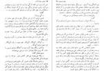 دانلود PDF کتاب هجرت سلیمان محمود دولت آبادی 📕-1