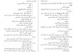 دانلود PDF کتاب هجرت سلیمان محمود دولت آبادی 📕-1