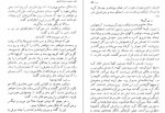 دانلود PDF کتاب هجرت سلیمان محمود دولت آبادی 📕-1