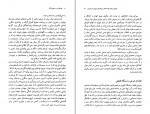 دانلود PDF کتاب عهد قاجار و سودای فرنگ عباس امانت 📕-1