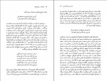 دانلود PDF کتاب عهد قاجار و سودای فرنگ عباس امانت 📕-1