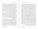دانلود PDF کتاب عهد قاجار و سودای فرنگ عباس امانت 📕-1
