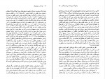 دانلود PDF کتاب عهد قاجار و سودای فرنگ عباس امانت 📕-1