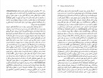 دانلود PDF کتاب عهد قاجار و سودای فرنگ عباس امانت 📕-1