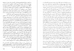 دانلود PDF کتاب نشانه ای به رهایی بابک احمدی 📕-1