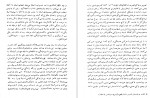 دانلود PDF کتاب نشانه ای به رهایی بابک احمدی 📕-1