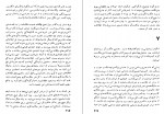 دانلود PDF کتاب نشانه ای به رهایی بابک احمدی 📕-1
