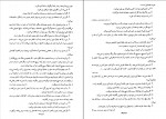 دانلود PDF کتاب آبنامه یا فرهنگ آب هادی گروسین 📕-1