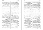 دانلود PDF کتاب آبنامه یا فرهنگ آب هادی گروسین 📕-1
