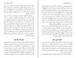 دانلود PDF کتاب آثار کلاسیک فلسفه مسعود علیا 📕-1