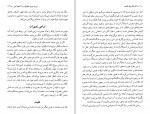 دانلود PDF کتاب آثار کلاسیک فلسفه مسعود علیا 📕-1