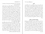 دانلود PDF کتاب آثار کلاسیک فلسفه مسعود علیا 📕-1