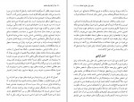 دانلود PDF کتاب آثار کلاسیک فلسفه مسعود علیا 📕-1