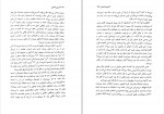 دانلود PDF کتاب آخرین انسان ایمان گنجی 📕-1