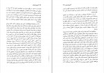 دانلود PDF کتاب آخرین انسان ایمان گنجی 📕-1