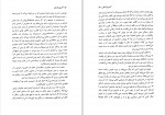 دانلود PDF کتاب آخرین انسان ایمان گنجی 📕-1
