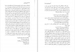 دانلود PDF کتاب آخرین انسان ایمان گنجی 📕-1