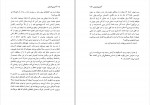 دانلود PDF کتاب آخرین انسان ایمان گنجی 📕-1