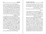 دانلود PDF کتاب آخرین سلطان علیرضا هاشمی نژاد 📕-1