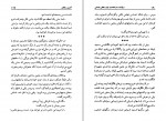 دانلود PDF کتاب آخرین سلطان علیرضا هاشمی نژاد 📕-1